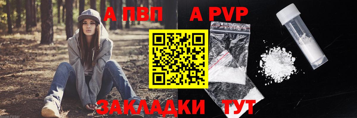 APVP крисы CK Кыштым