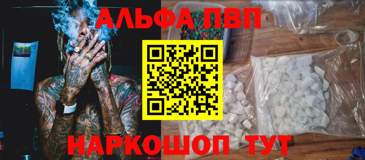 А ПВП кристаллы  Alfa_PVP крисы CK  Вход с VPN  A PVP мука  Кыштым 