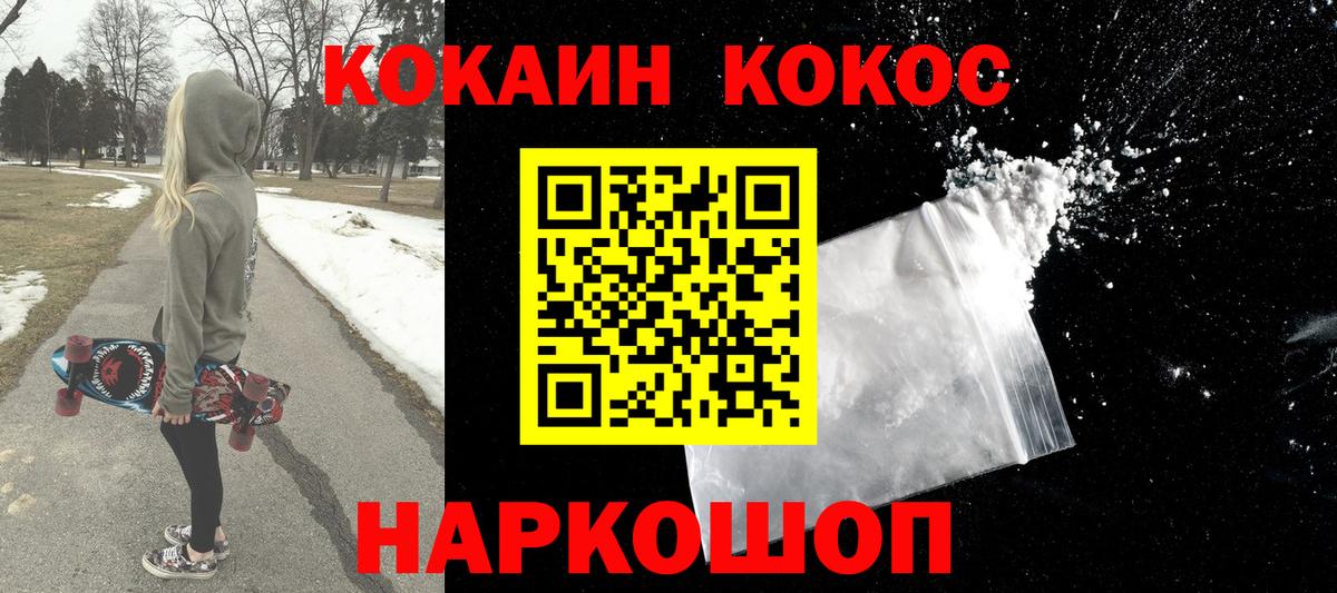 Кокаин Колумбийский Кыштым