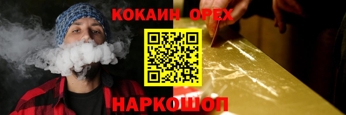 Cocaine  Кокаин 99%  Вход с VPN  КОКАИН 97%  Кыштым 