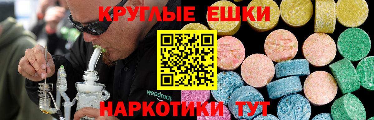 ЭКСТАЗИ 280 MDMA  Экстази VHQ  ЭКСТАЗИ  Вход с VPN  Кыштым 