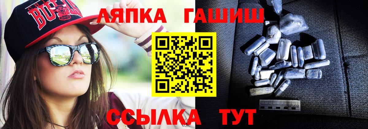 ГАШИШ  Гашиш Ice-O-Lator  Кыштым  Вход с VPN  ГАШ Cannabis 