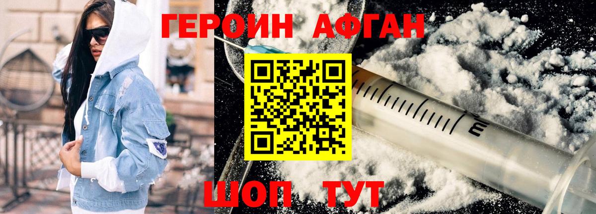 Кыштым  Героин  Вход с VPN  Героин Афган 