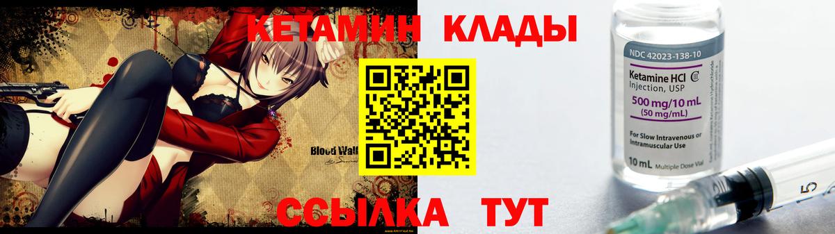 КЕТАМИН VHQ Кыштым