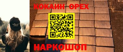 spice Краснокаменск