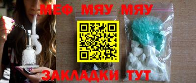 мяу мяу кристалл Кулебаки