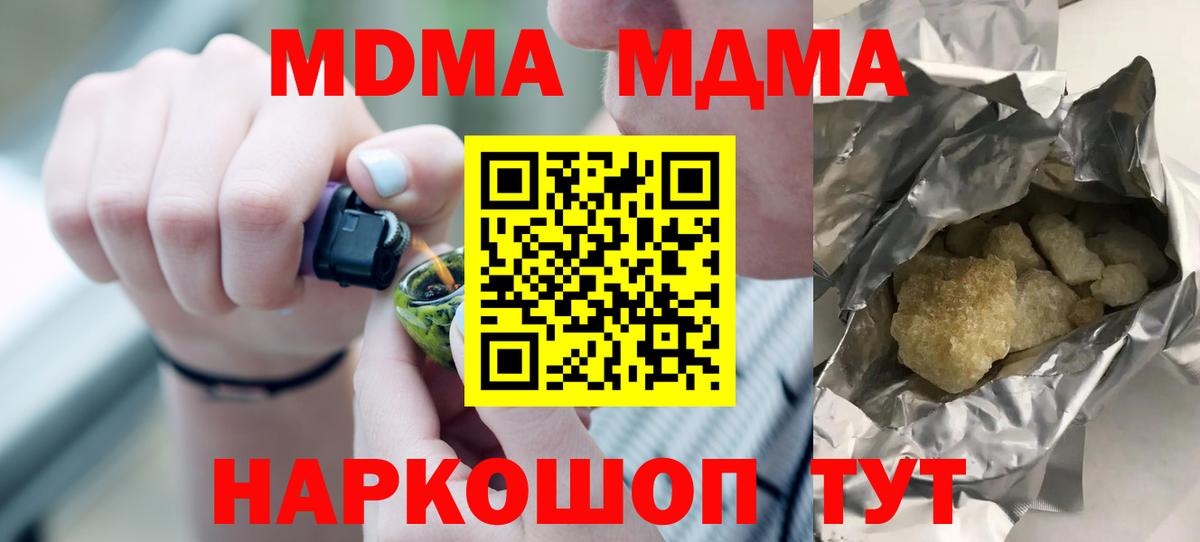 МДМА молли  МДМА кристаллы  MDMA  Кыштым  Вход с VPN 
