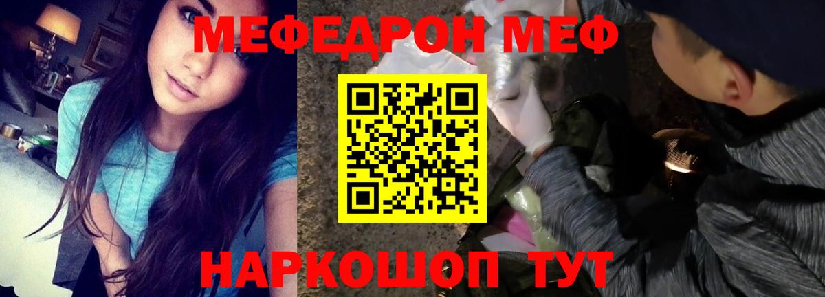 что такое наркотик  Меф VHQ  Вход с VPN  Кыштым  МЯУ-МЯУ мука 