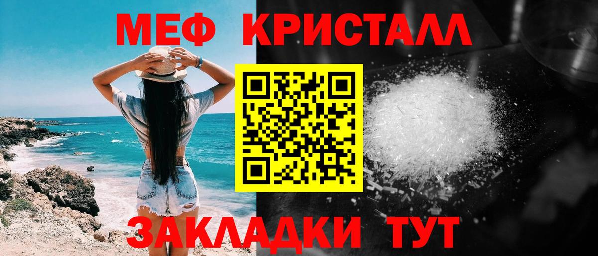 Меф мяу мяу мука Кыштым