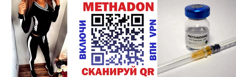 Метадон methadone  MEGA ONION  Кыштым 