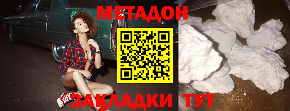 ОМГ ОМГ ССЫЛКА  Метадон белоснежный  Метадон белоснежный  Вход с VPN  Кыштым 