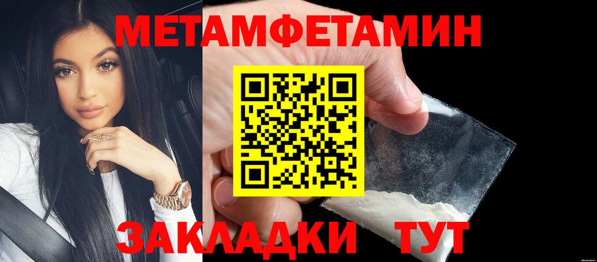 Метамфетамин витя  Вход с VPN  Кыштым 