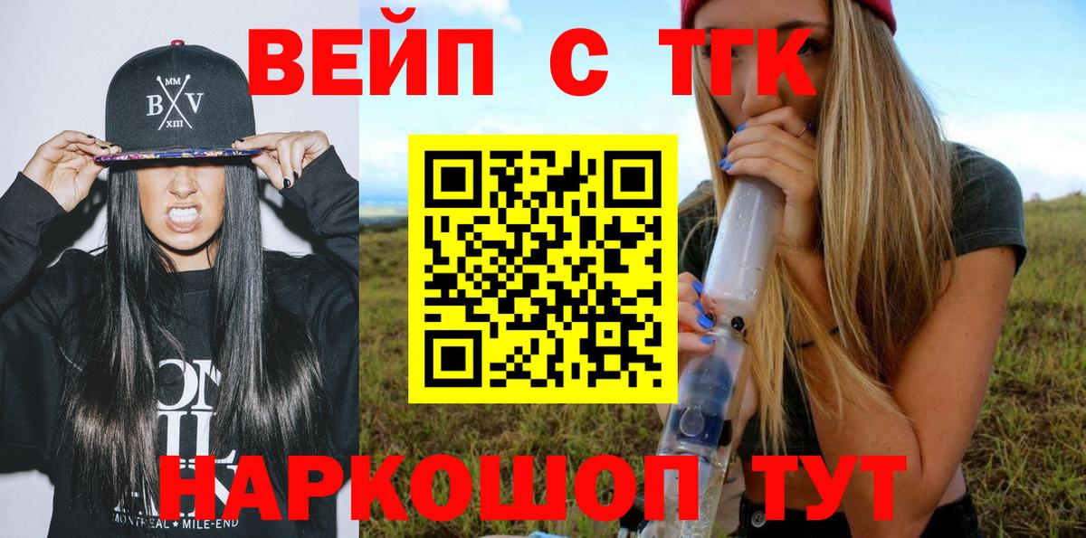 ТГК концентрат  купить наркотик  Кыштым  Вход с VPN 