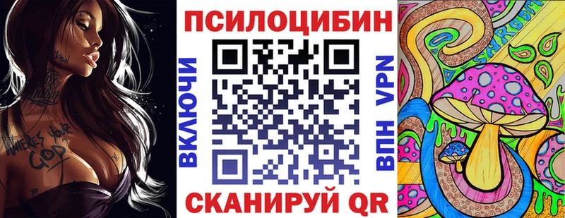 Галлюциногенные грибы Magic Shrooms  Кыштым 